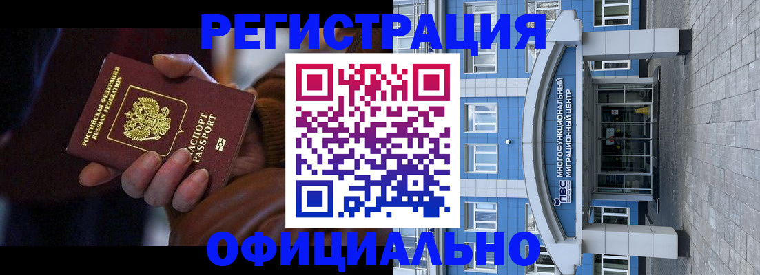 временная регистрация поиск в Октябрьске