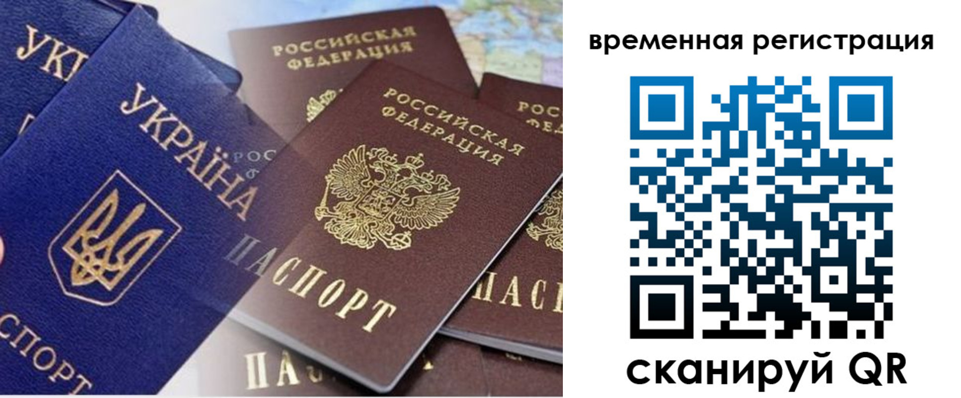 временная регистрация поиск в Октябрьске
