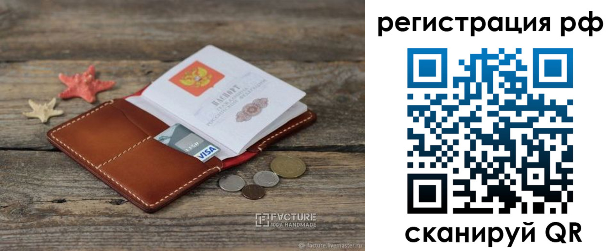 где прописаться в Октябрьске
