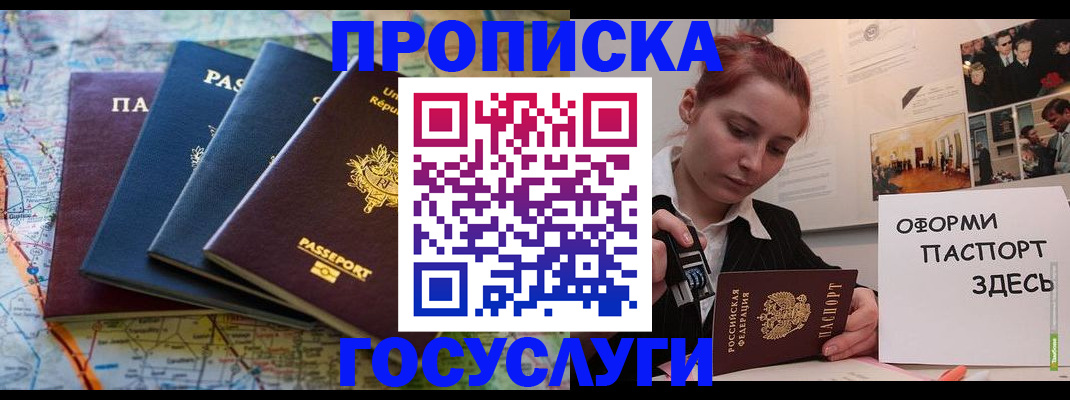прописка гарантия в Октябрьске
