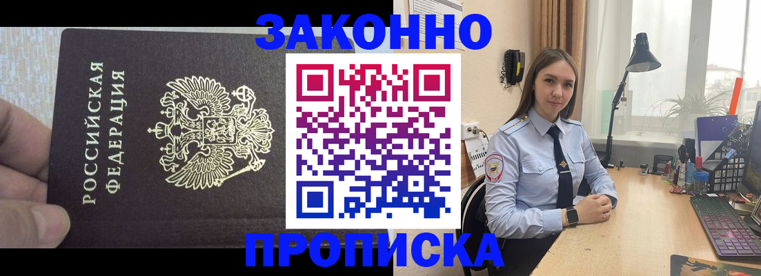 прописка паспорт в Октябрьске