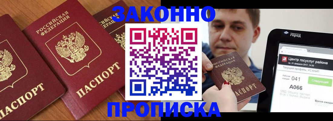 временная регистрация собственник в Октябрьске