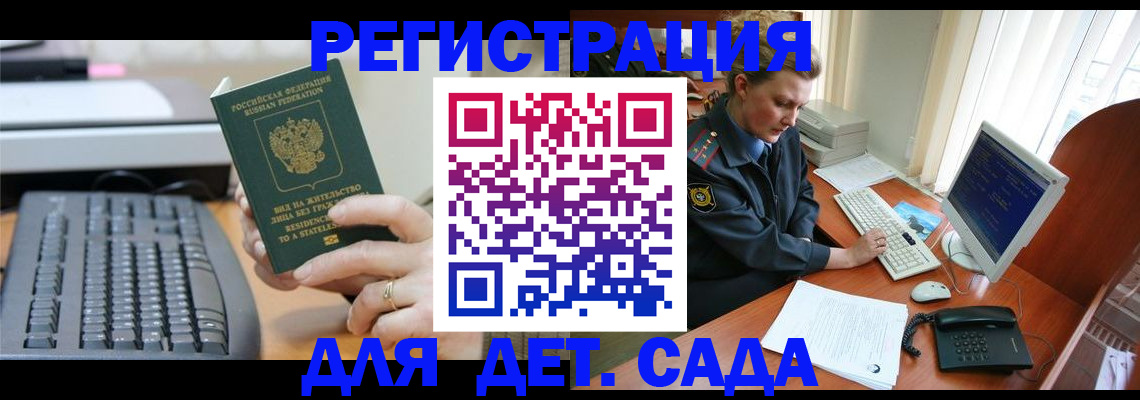временная регистрация для всех в Октябрьске