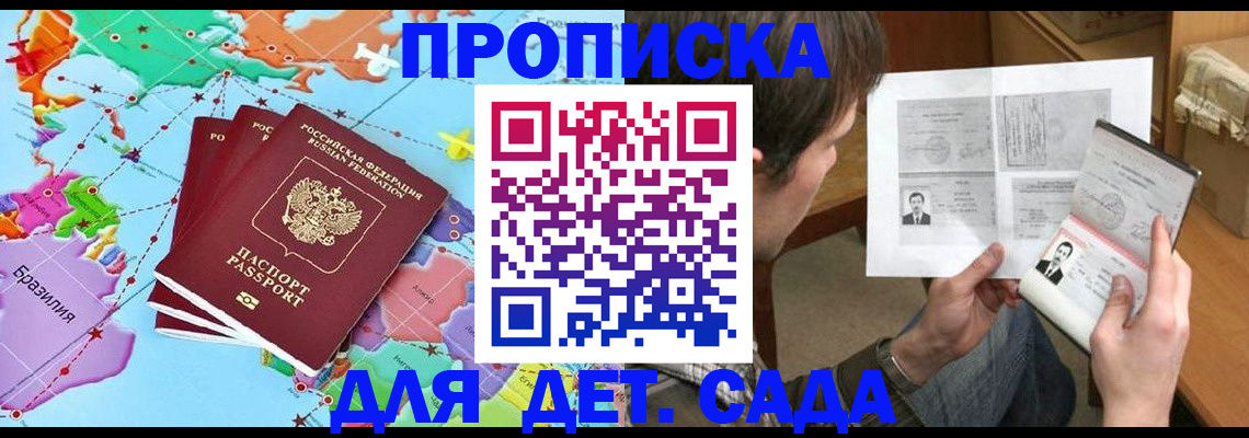 прописка гарантия в Октябрьске