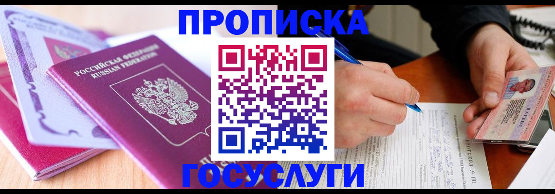 миграционный учет в Октябрьске